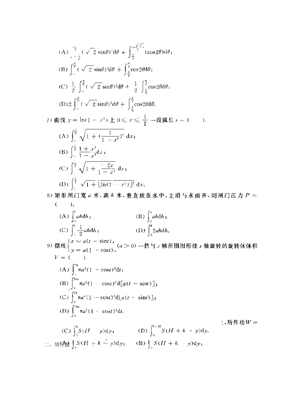 1)罗尔定理中的三个条件i八f)在Ld63上连续、贵州_第3页