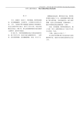 1.08.世界上最冷的地方.The.Coldest.Place.On.Earth