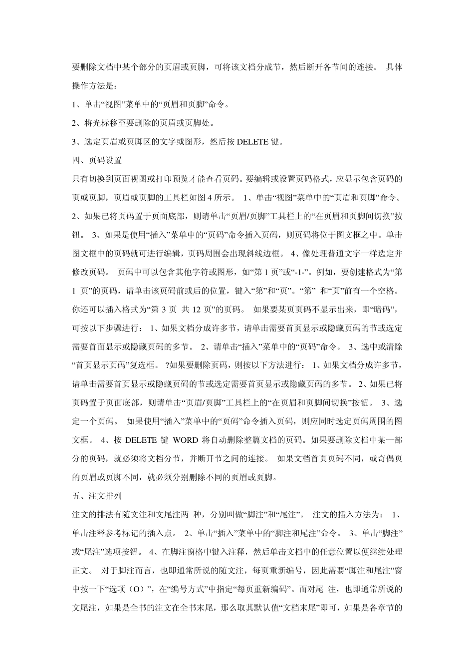 1.1编书常识_第3页