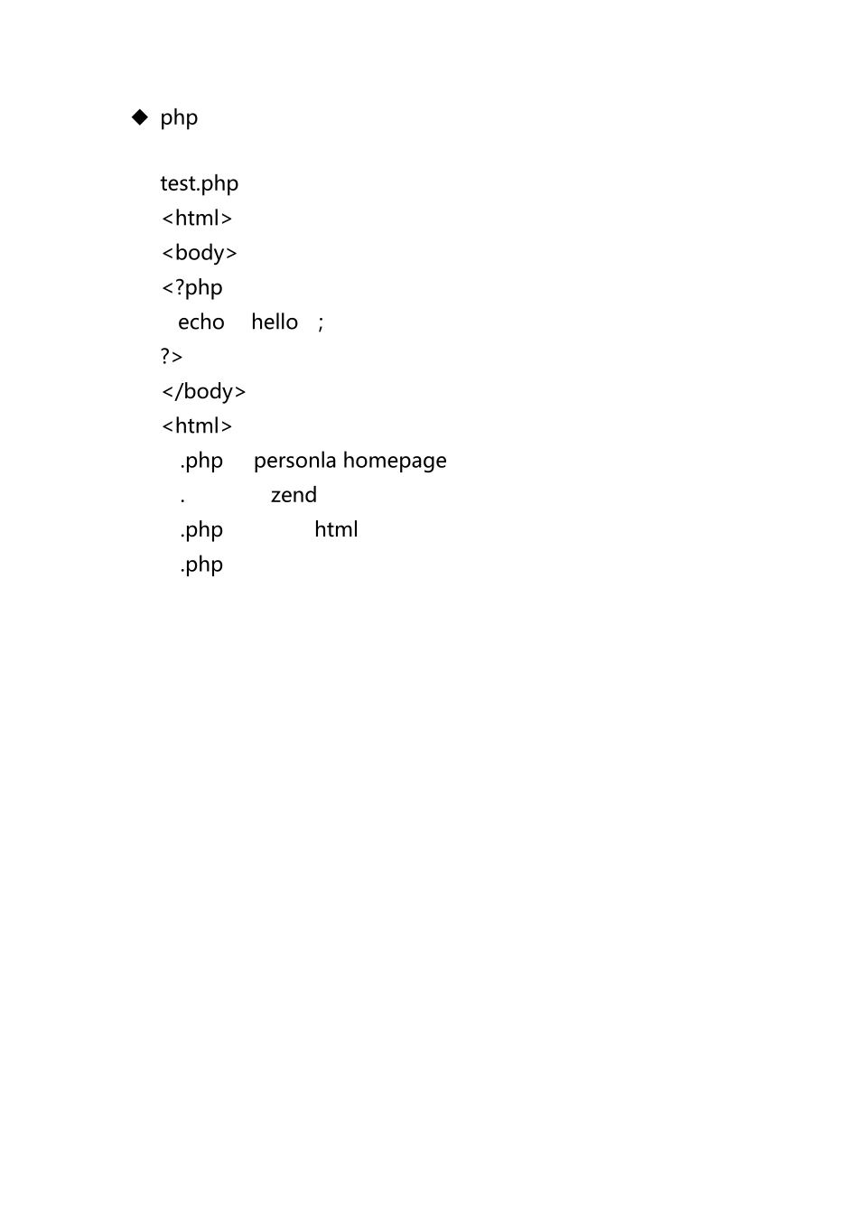 1.php学习笔记_第2页