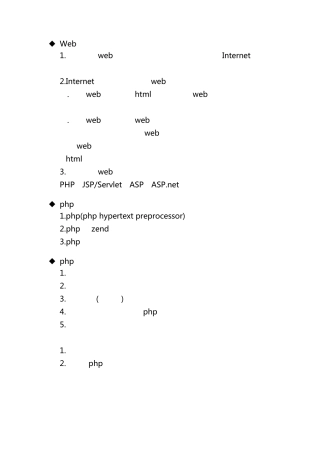 1.php学习笔记