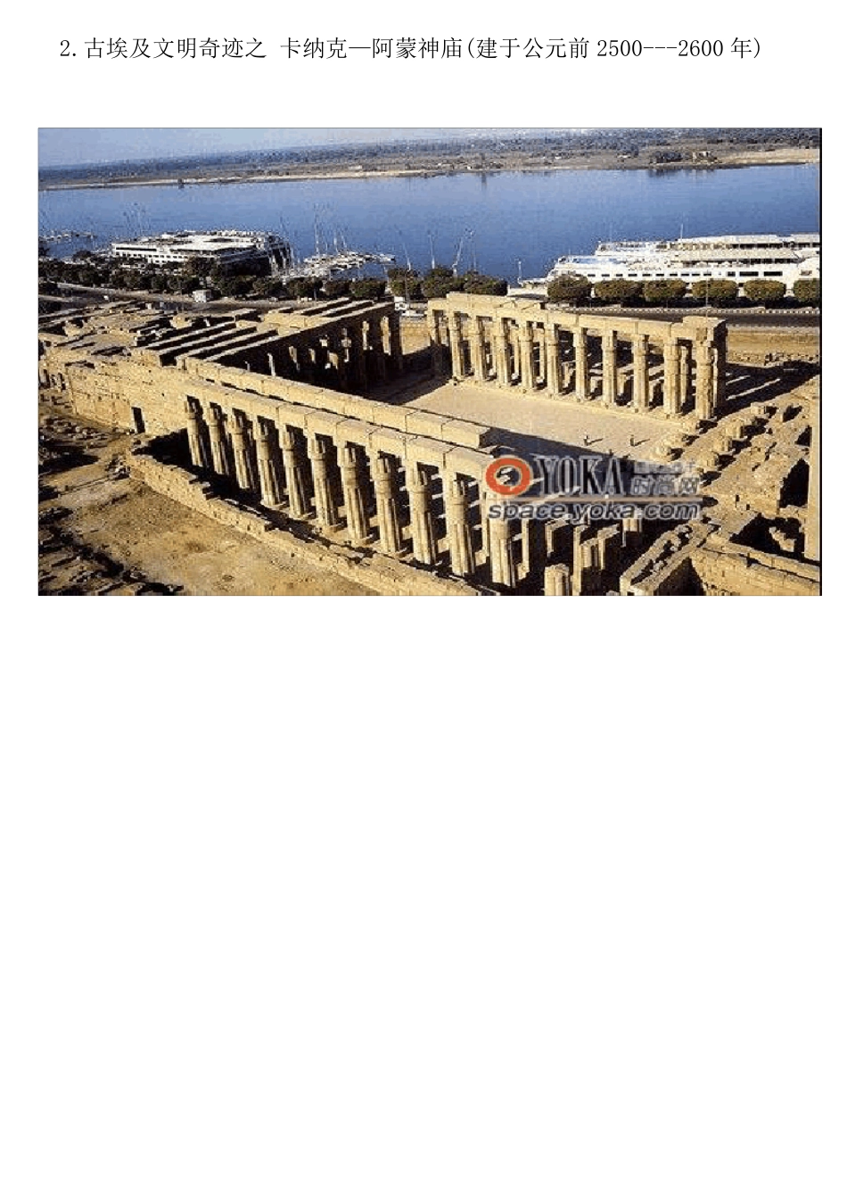 1.房屋建筑发展史2.建筑的分类和分级：_第3页