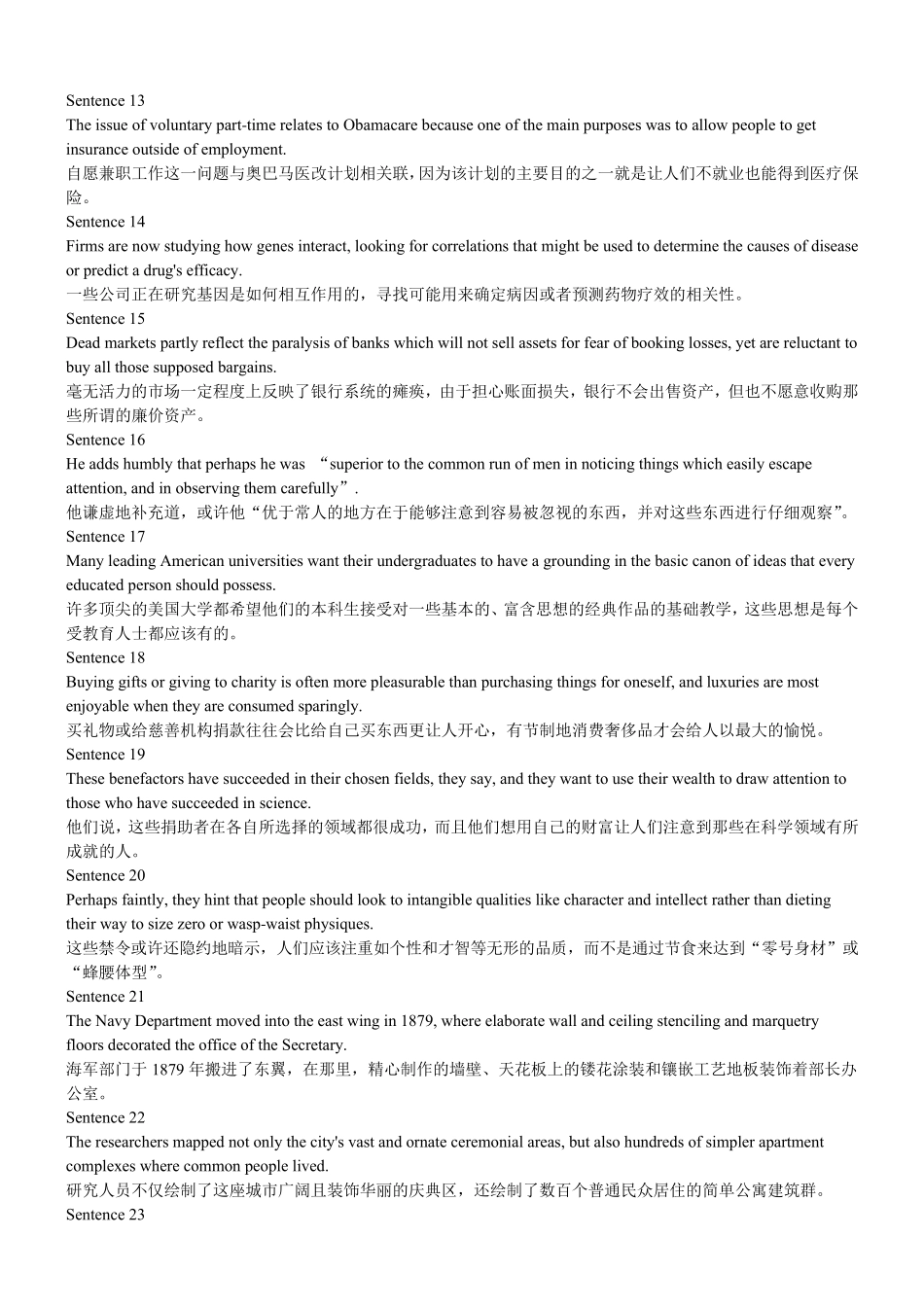 100个句子记完5500个考研单词_第2页