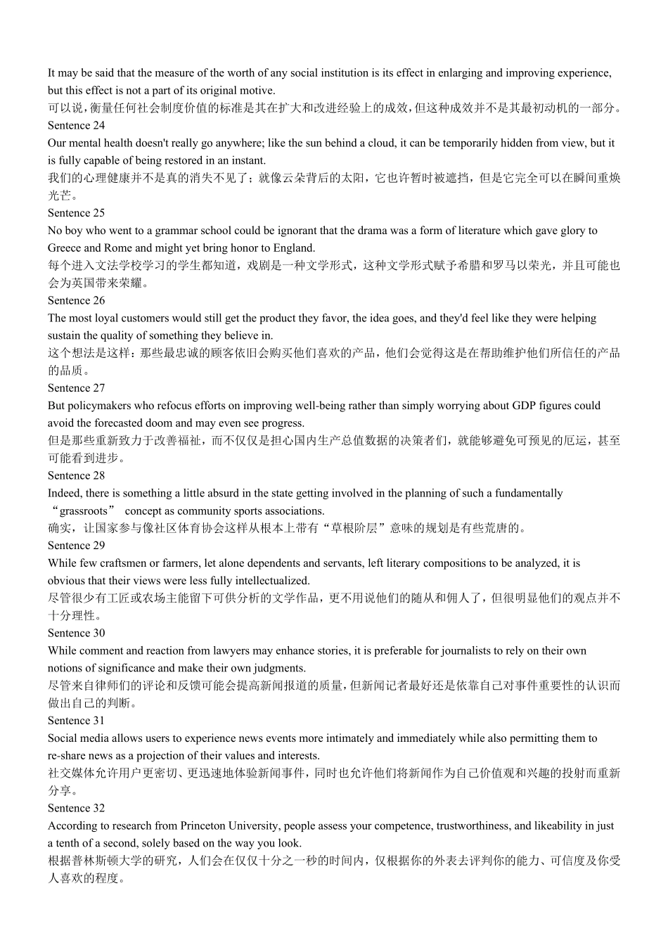 100个句子记完5500个考研单词_第3页
