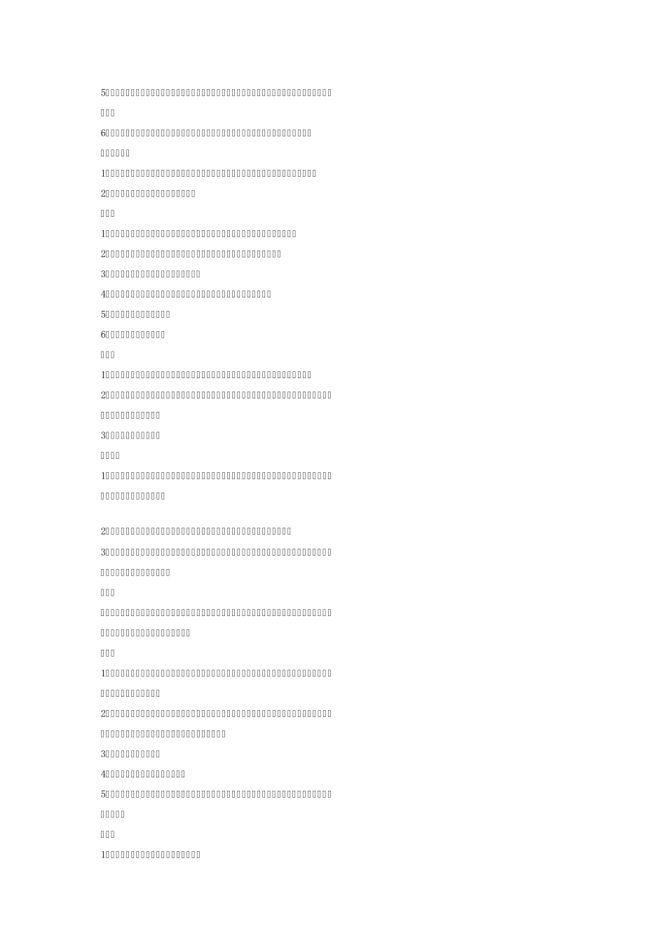 100个红色旅游经典景区_第2页