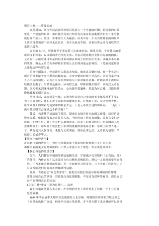 100个经典经济学案例分析