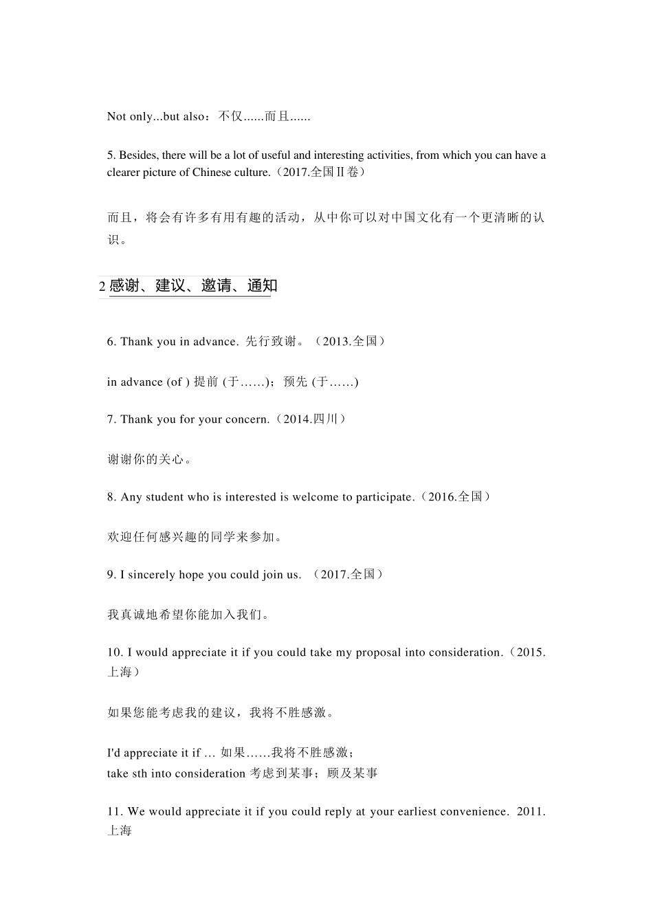 100个英语作文金句_第2页