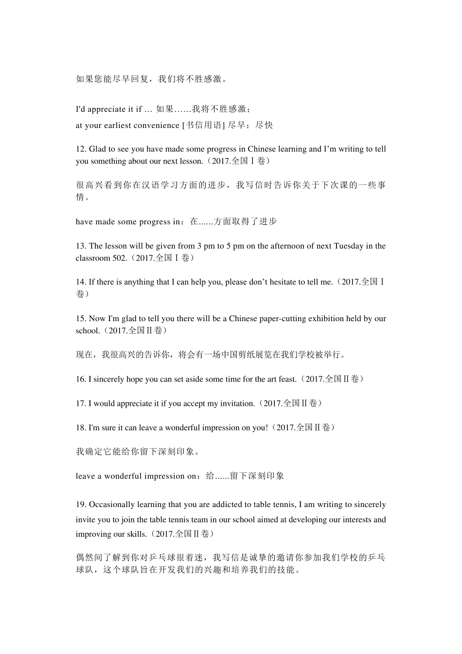 100个英语作文金句_第3页