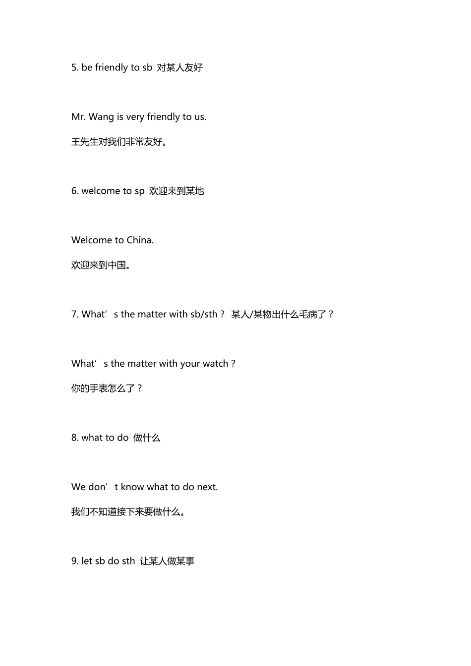 100个英语句型_第2页