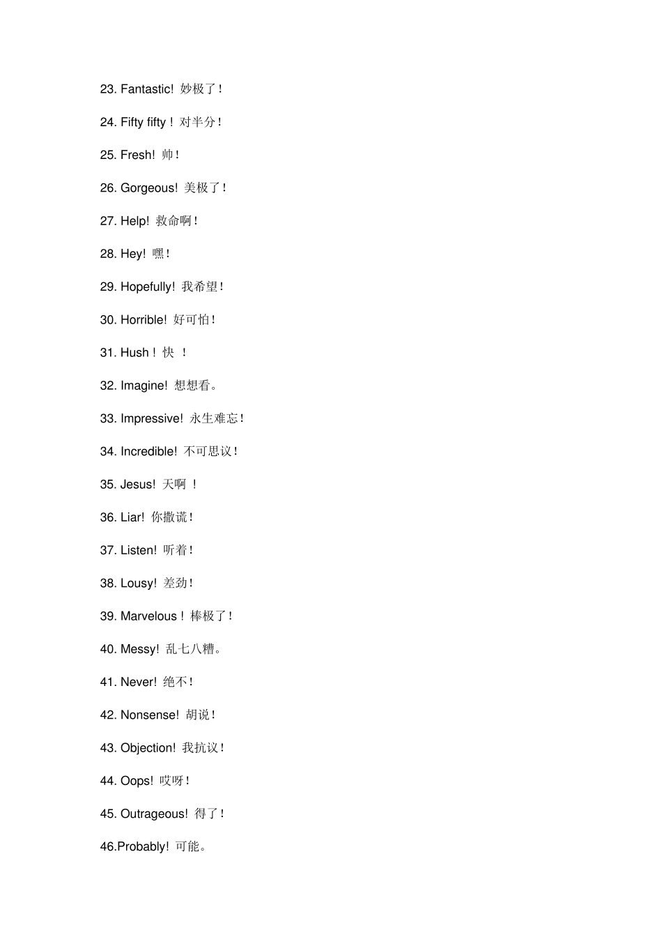 100个高频口语小词+100个高频口语_第2页
