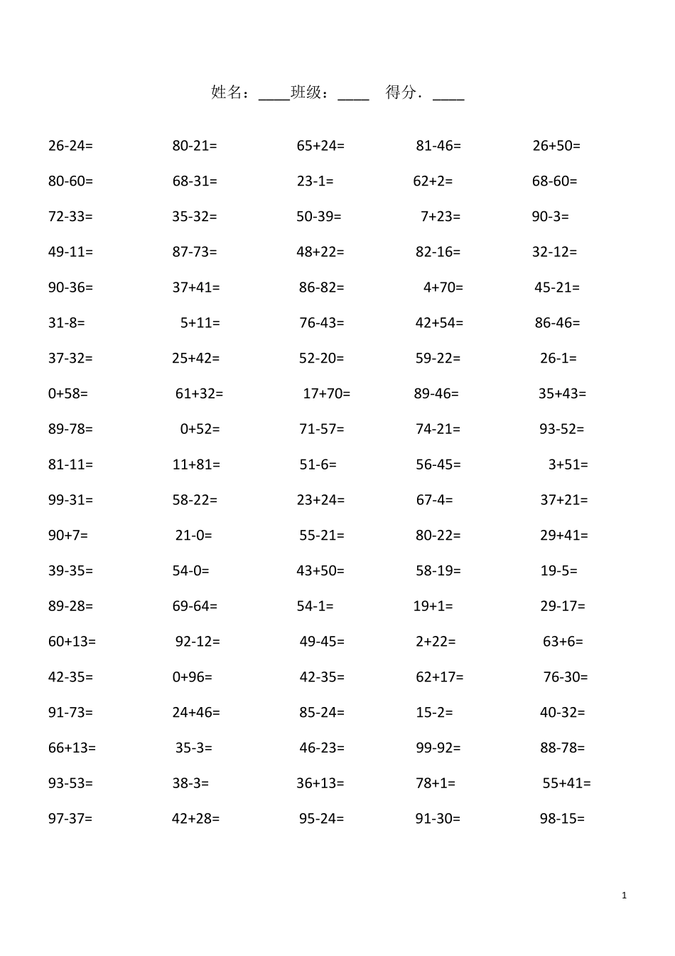 100以内2位数加减_第1页