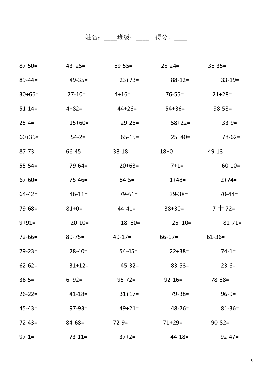100以内2位数加减_第3页