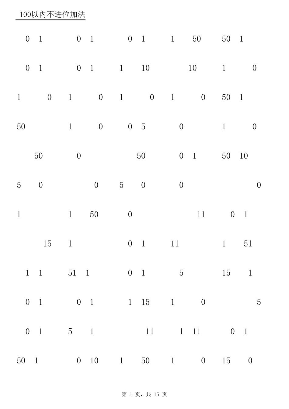 100以内不进位加法_第1页