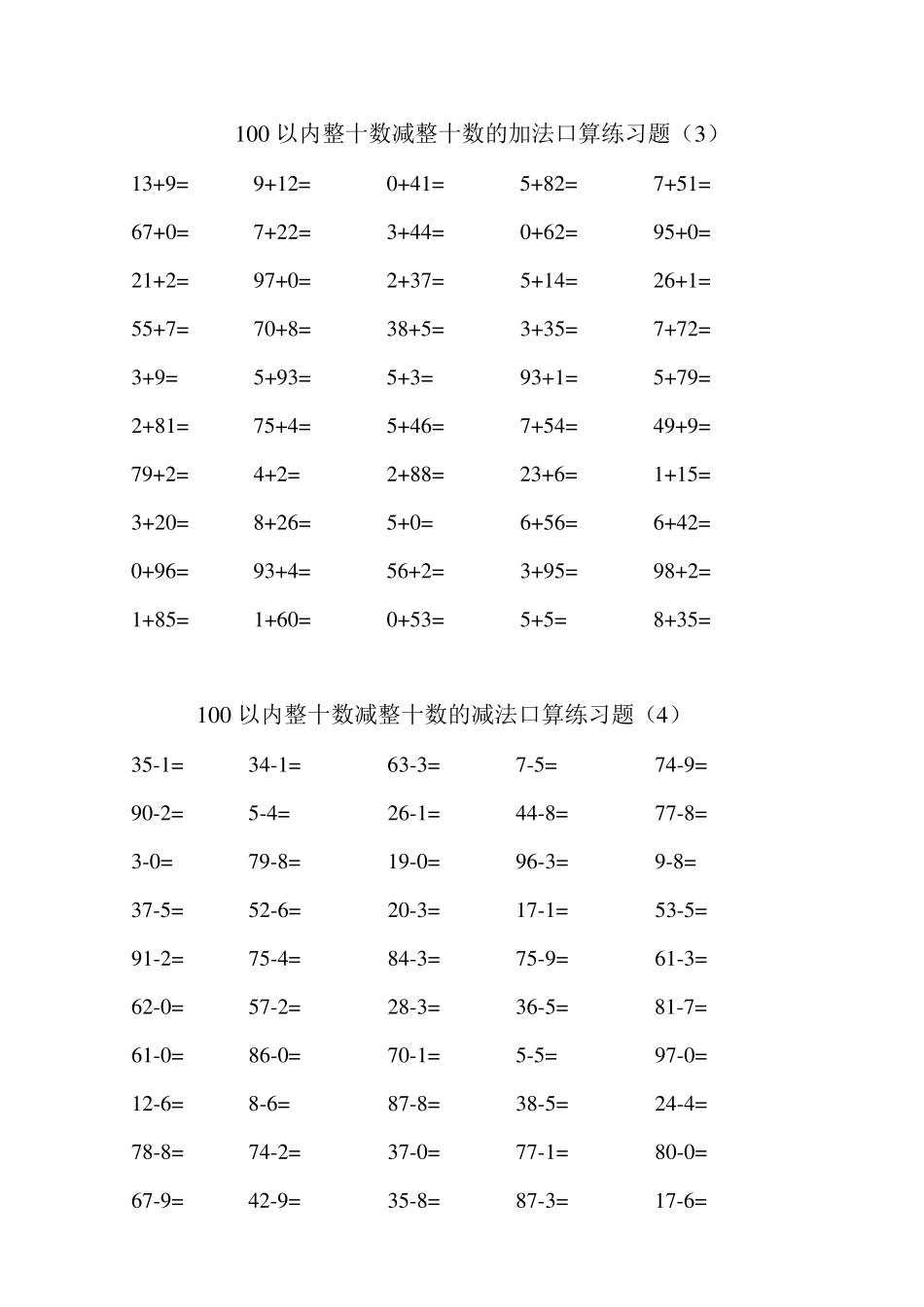 100以内两位数加减法口算练习题_第2页