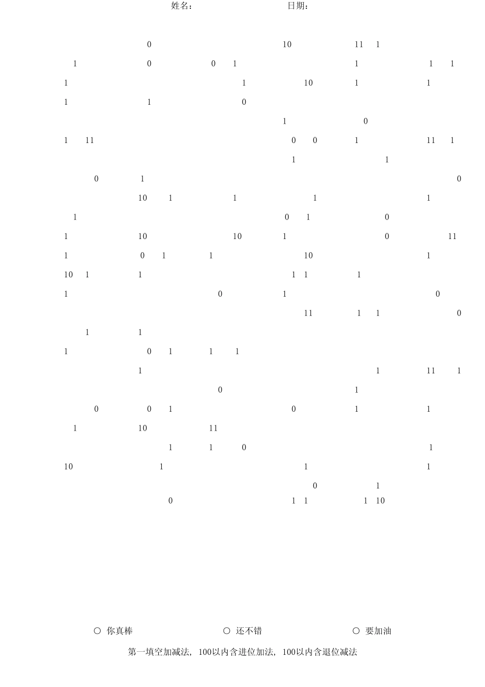 100以内加减法填空1000题_第1页