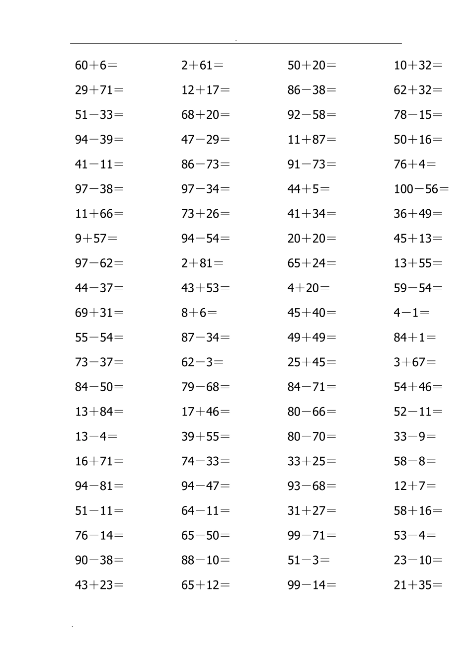100以内加减法大全(最新整理)_第1页