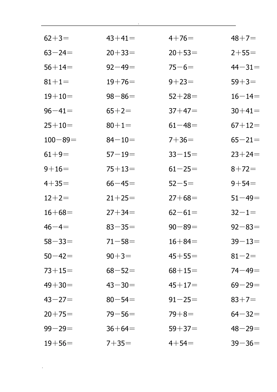 100以内加减法大全(最新整理)_第2页