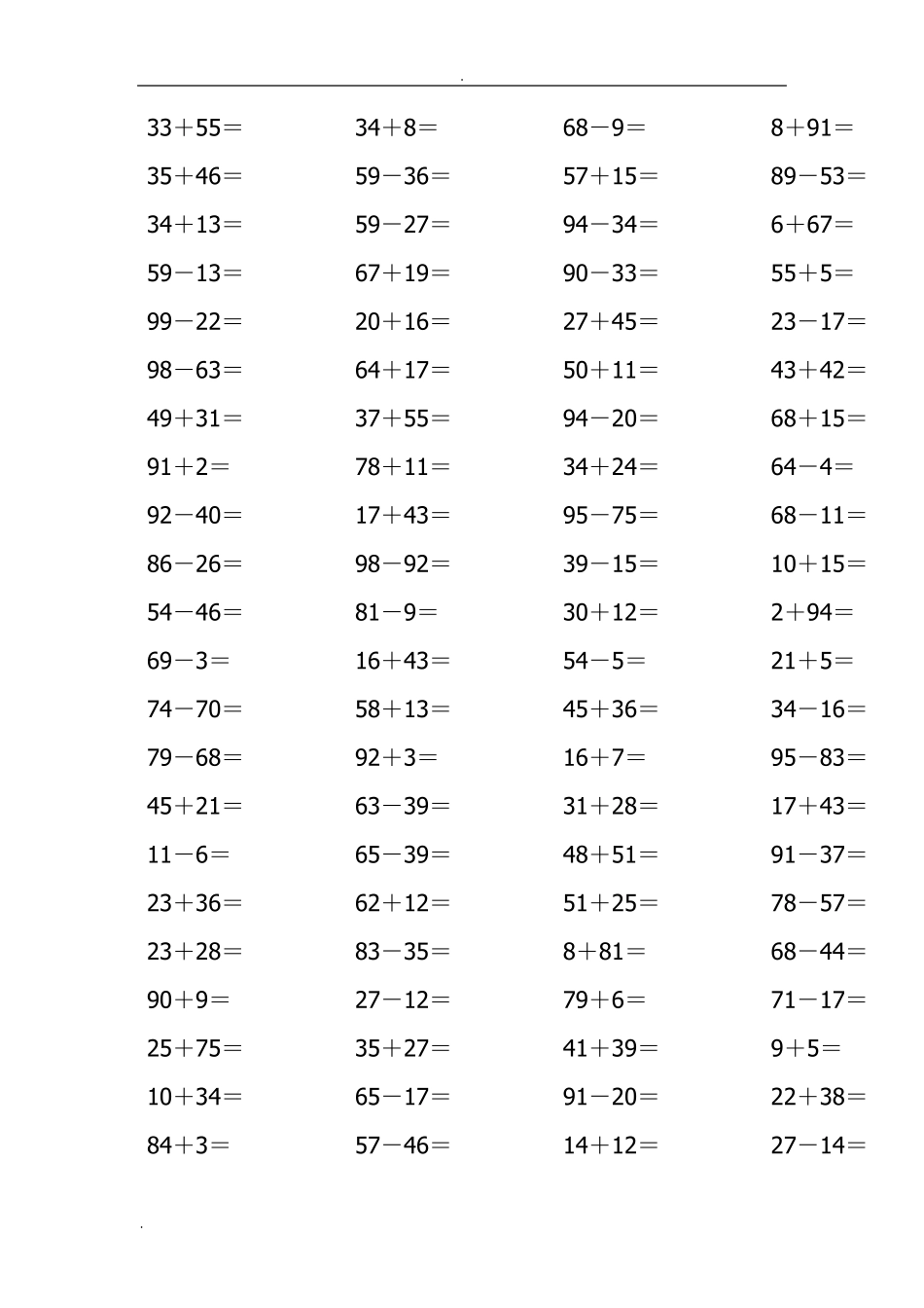 100以内加减法大全(最新整理)_第3页