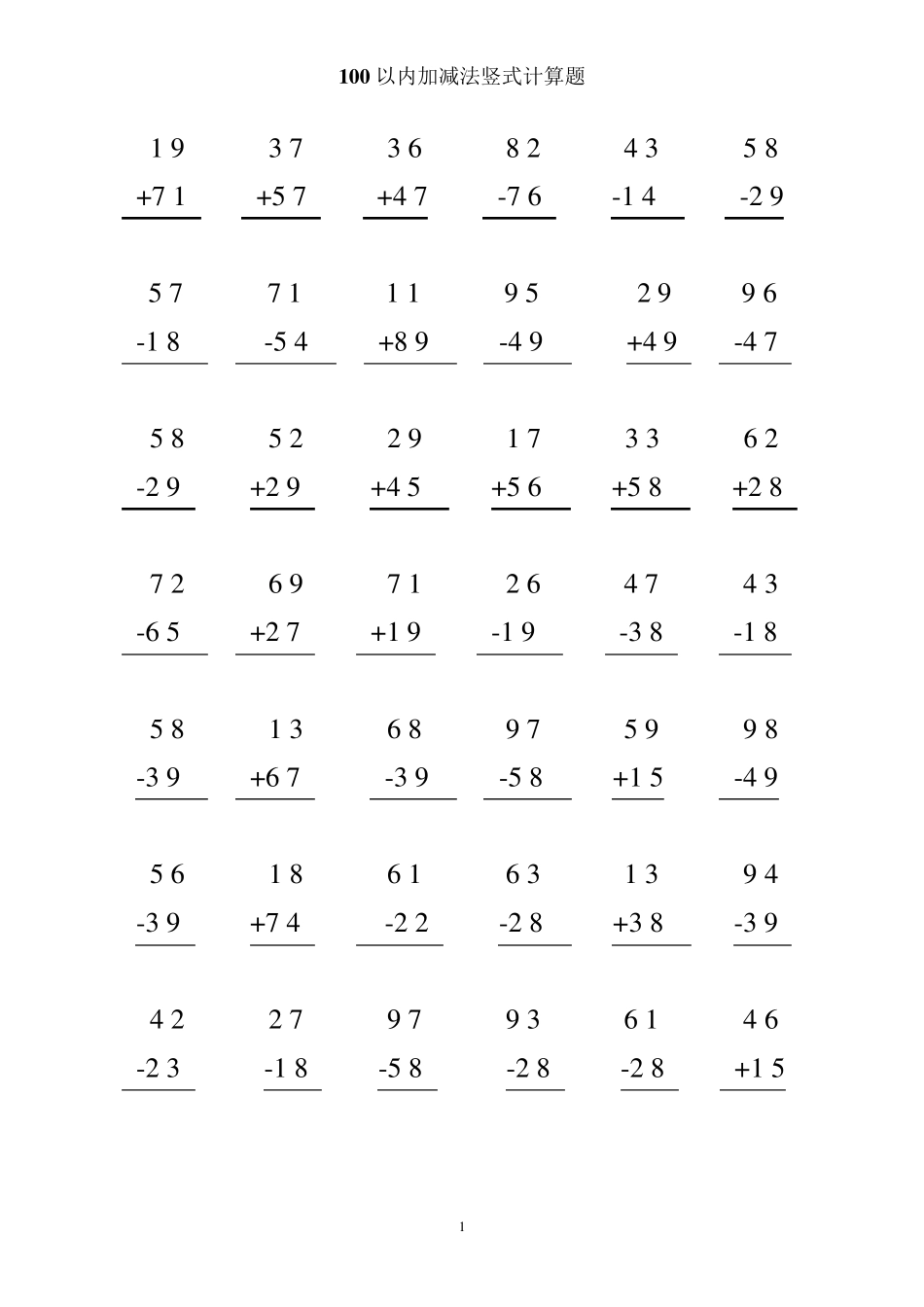 100以内加减法竖式计算题_第1页