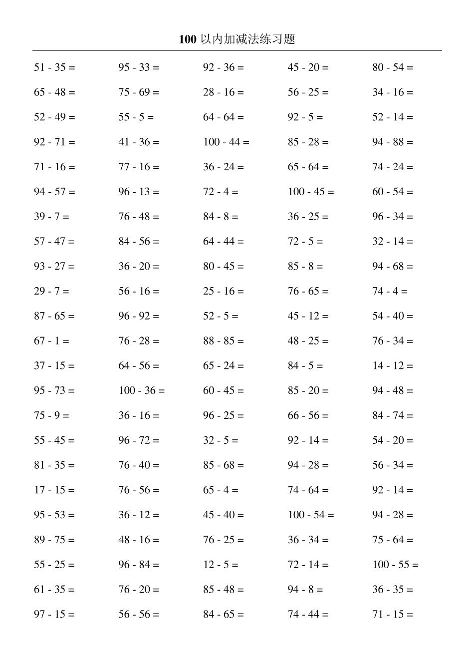 100以内加减法练习题_第1页