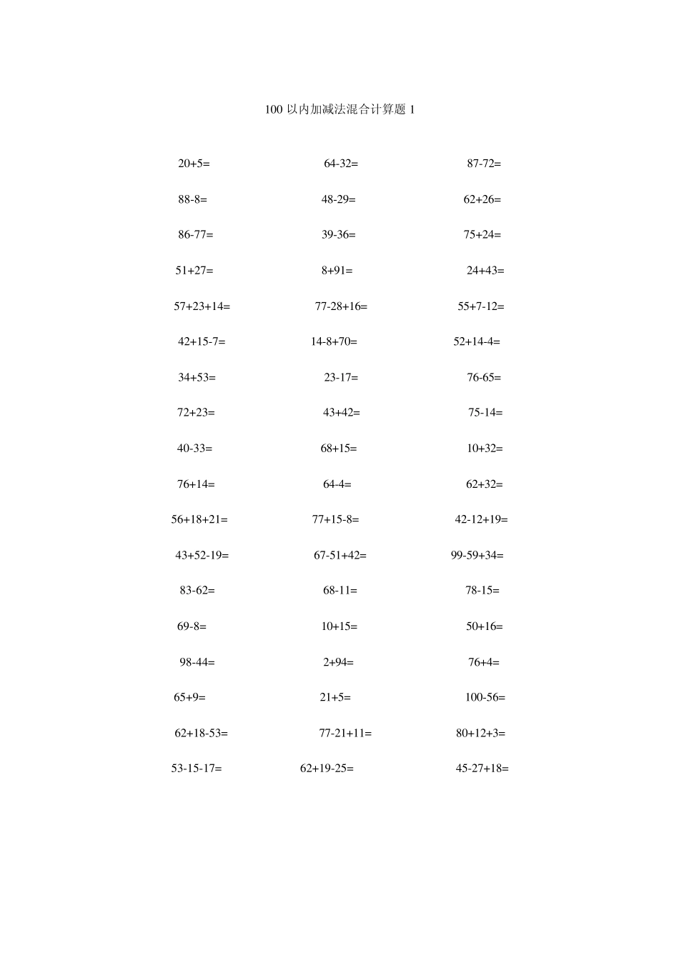 100以内加减法计算题_第1页