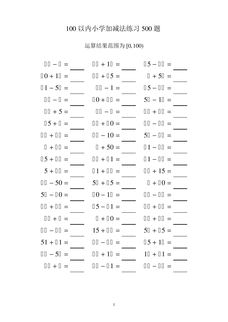 100以内小学数学加减法500题_第1页