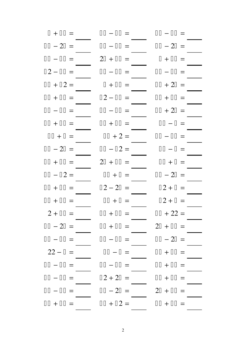 100以内小学数学加减法500题_第2页