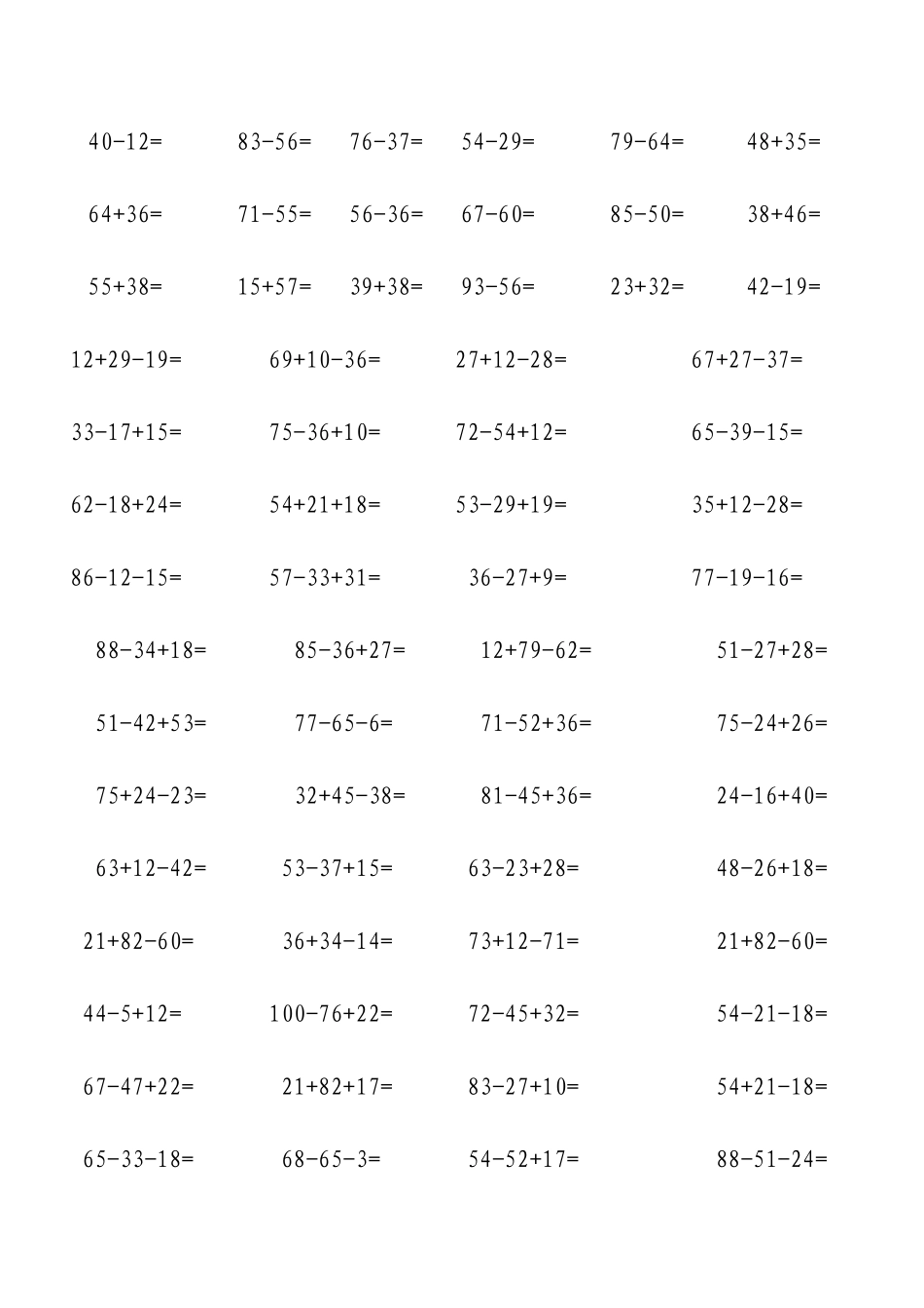 100以内的加减法及混合练习题_第2页