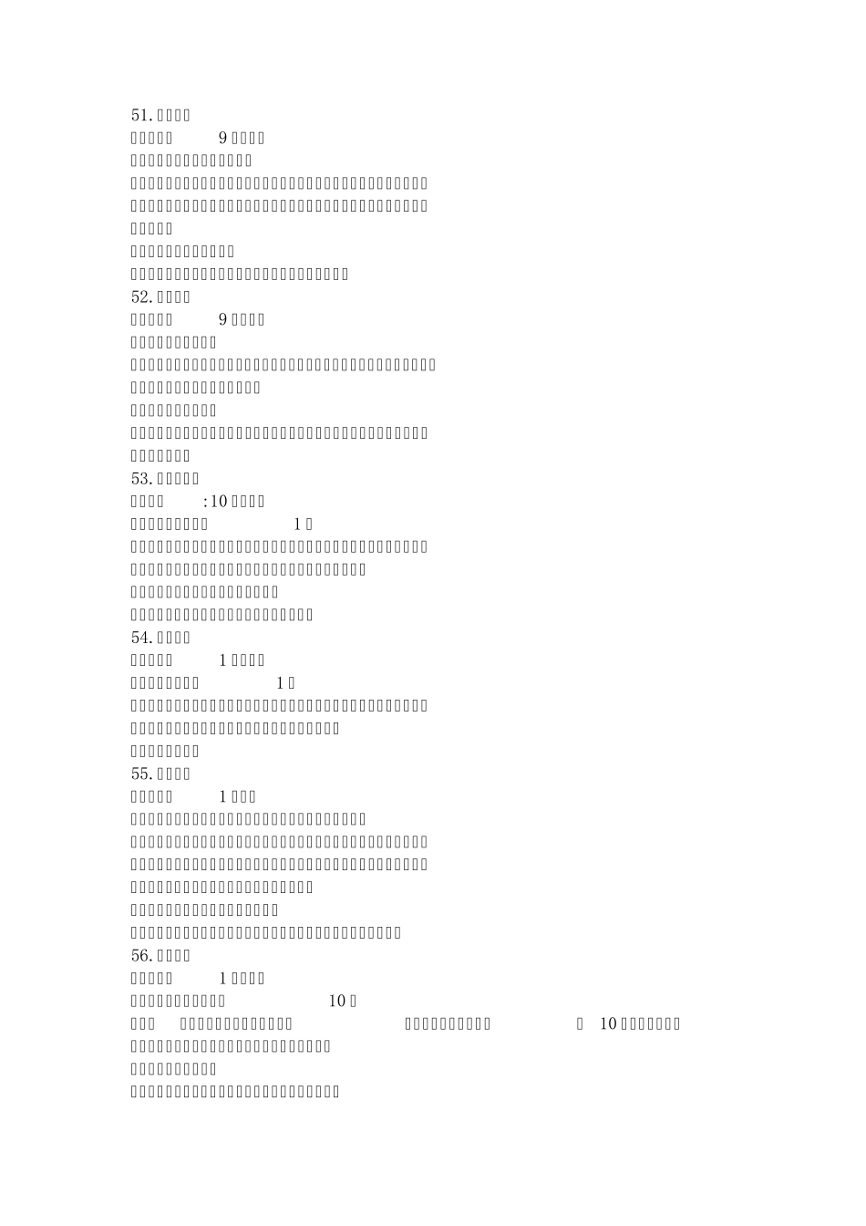 100例亲子游戏_第1页