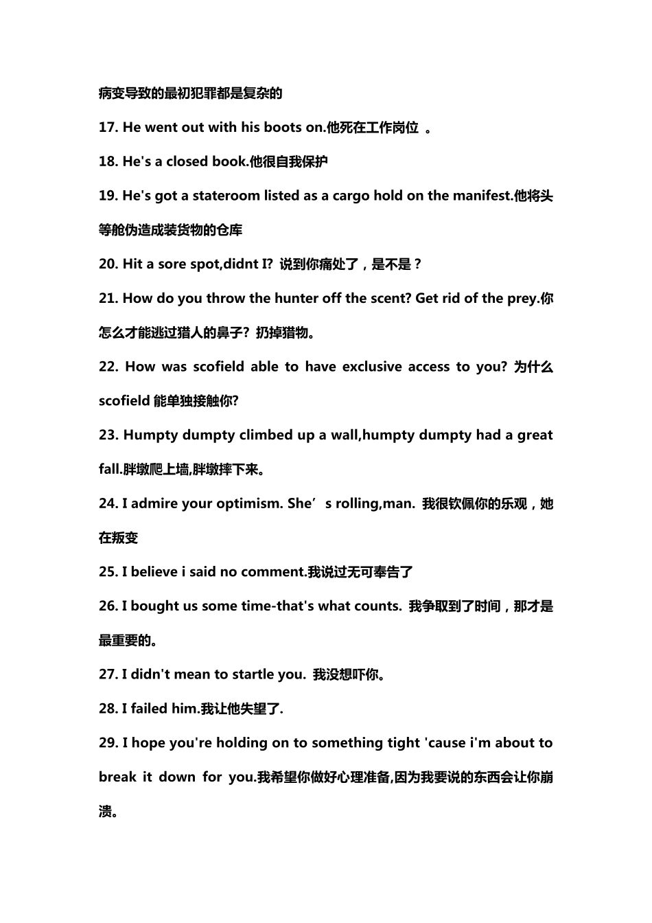 100句《越狱》实用口语中英对照台词(51~100)_第2页