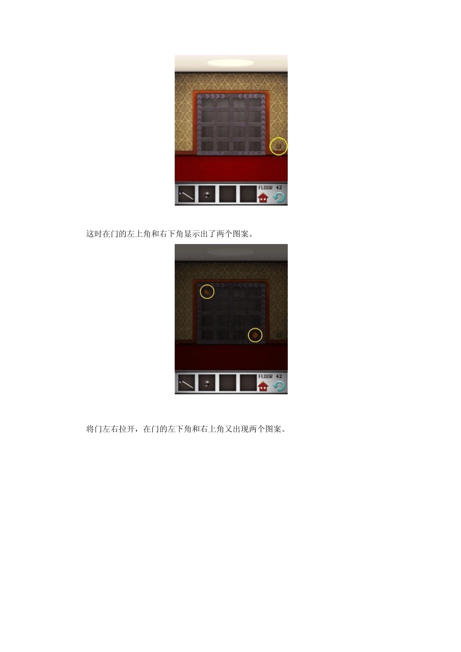 100层电梯图文攻略4170_第2页