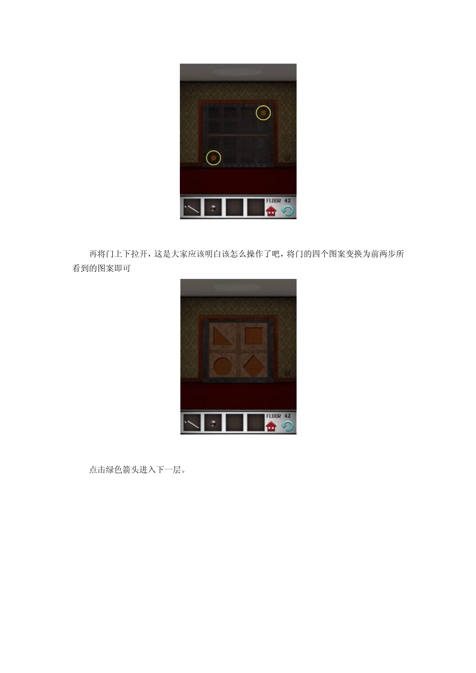 100层电梯图文攻略4170_第3页