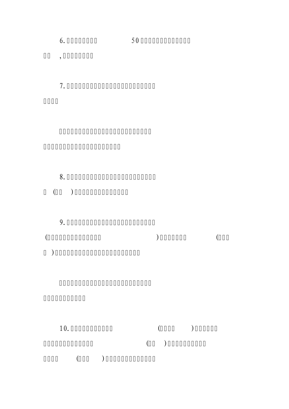 100条民间小偏方_第2页