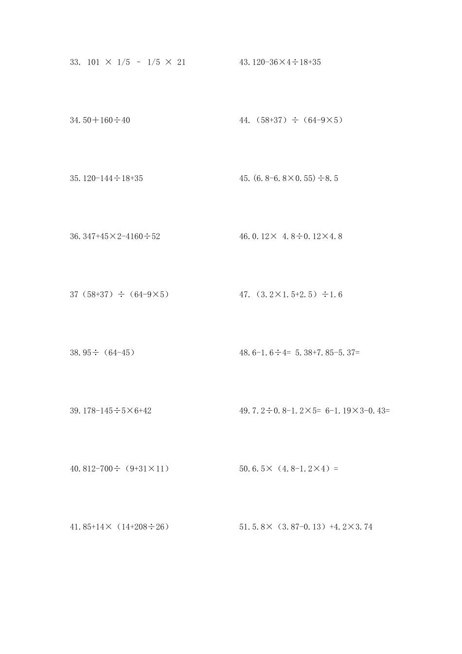 100道六年级数学计算题_第3页