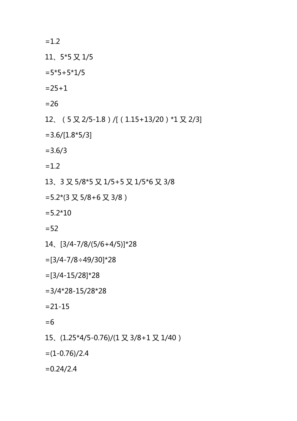 100道简便运算带答案简单例题_第3页