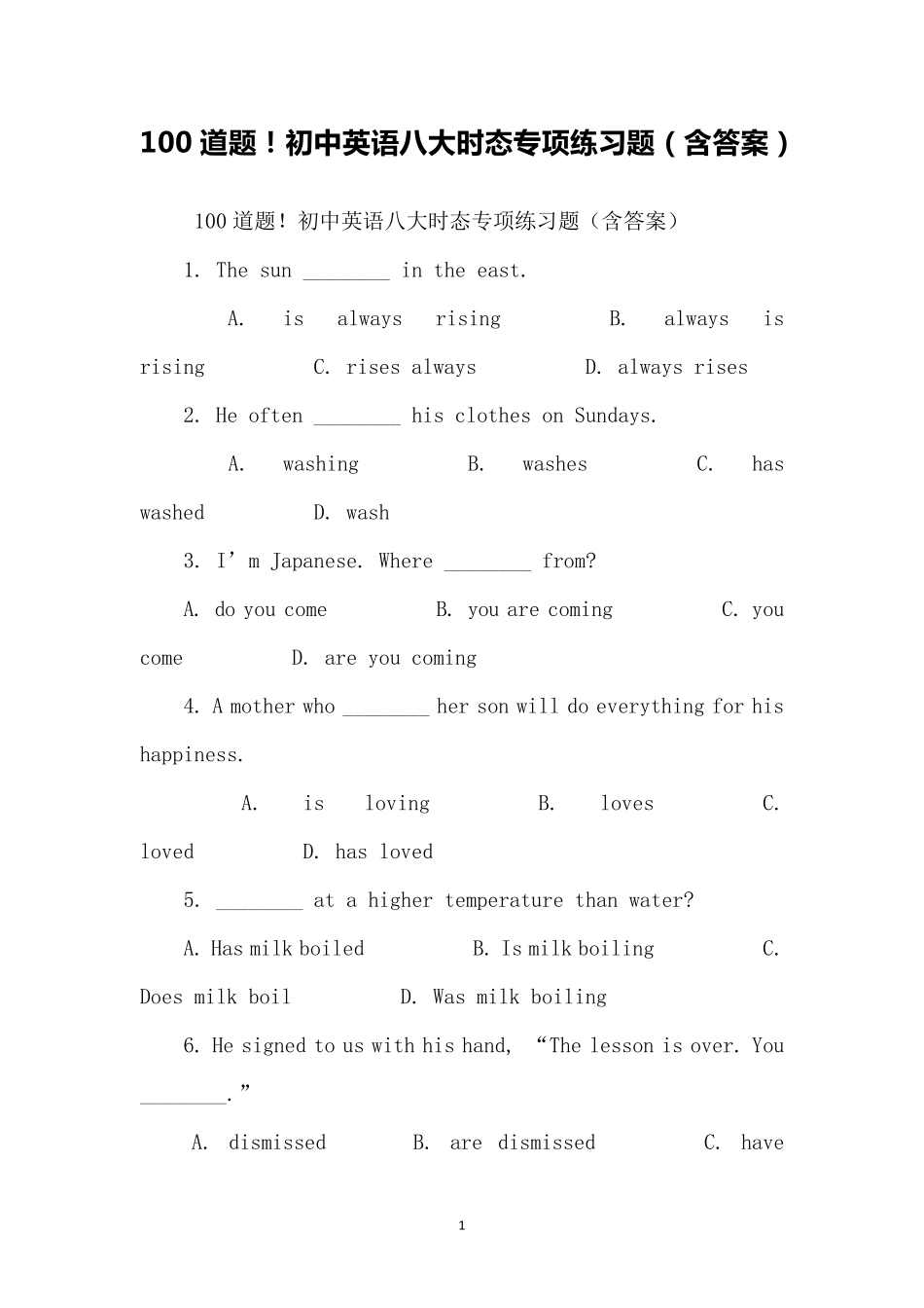 100道题!初中英语八大时态专项练习题_第1页