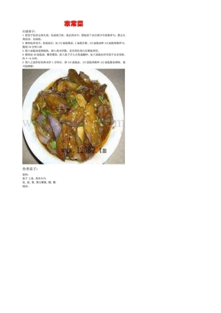 100道家常菜做法大全