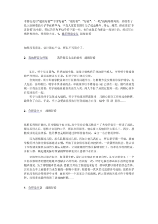 100部韩国搞笑喜剧电影排行榜及推荐