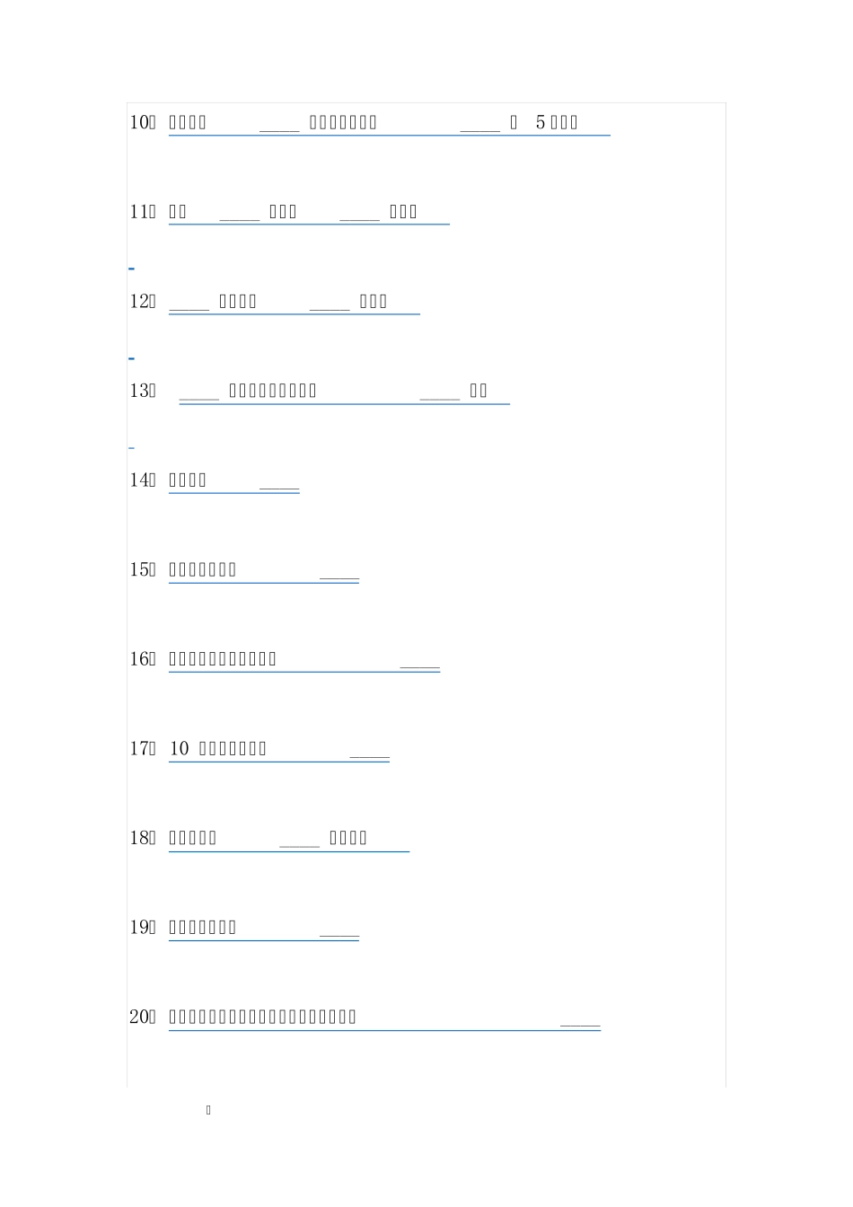 102个吸引人的标题模板_第2页