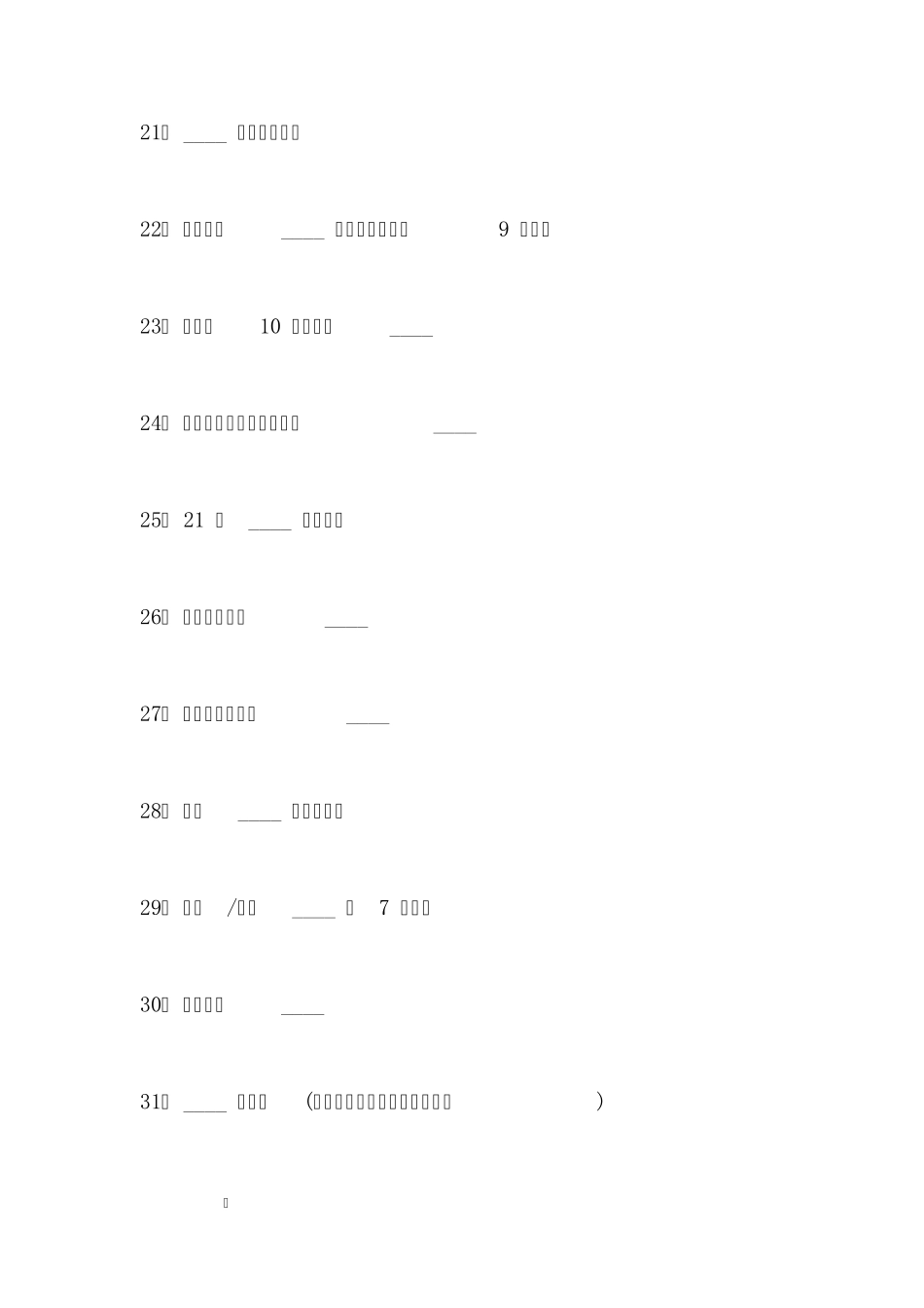 102个吸引人的标题模板_第3页