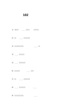 102个吸引人的标题模板