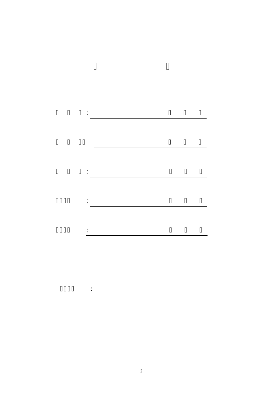 107工作面高位瓦斯钻孔设计及施工安全技术补充措施_第2页