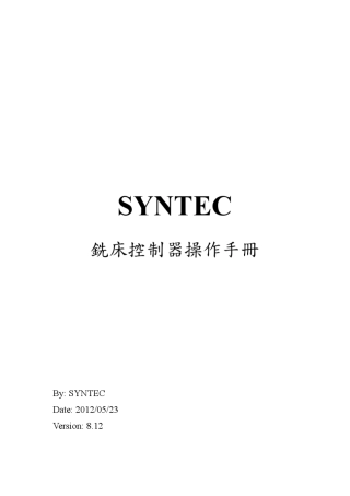 10A铣床控制器操作手册