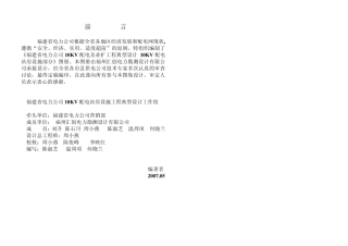 10KV典设