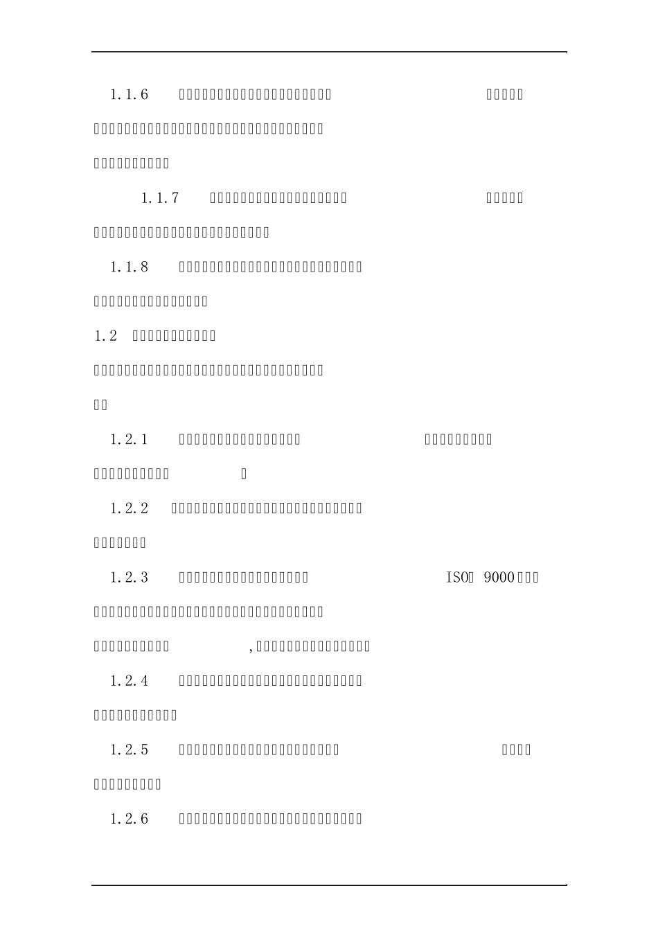 10kv开闭所高压开关柜技术要求_第2页