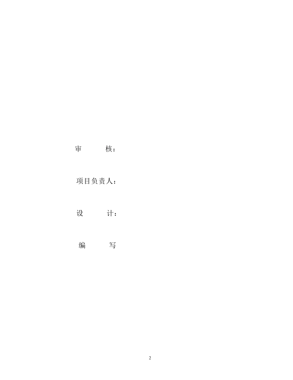 10kV电容柜技术条件书_第2页