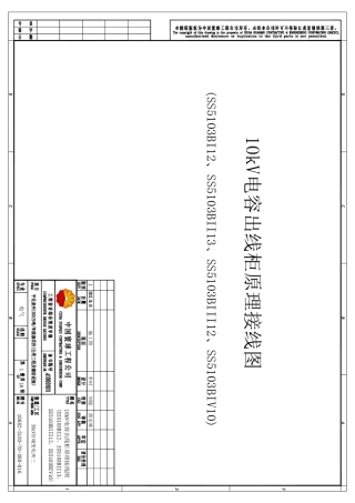 10kV电容器出线柜原理接线图
