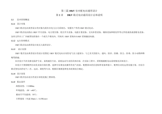 10kV箱式电站通用设计(配电工程箱变)
