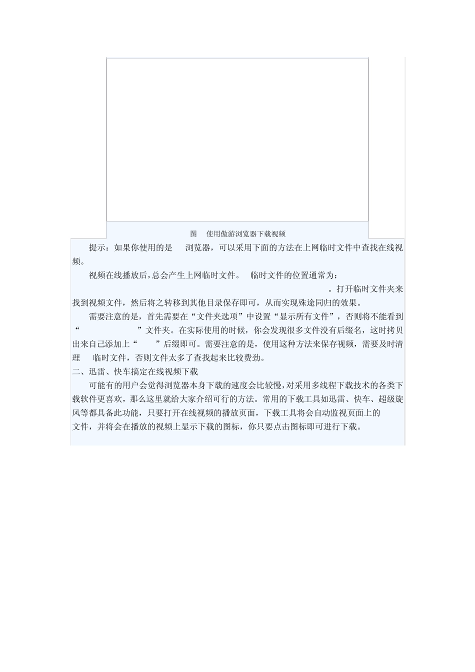 10个妙招!在线视频下载方法大全_第2页