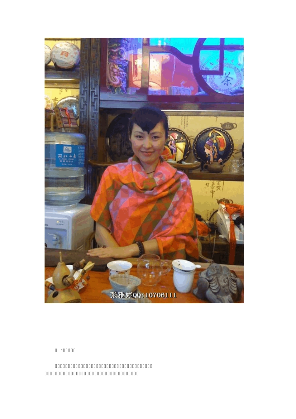 10个经典励志小故事_第3页